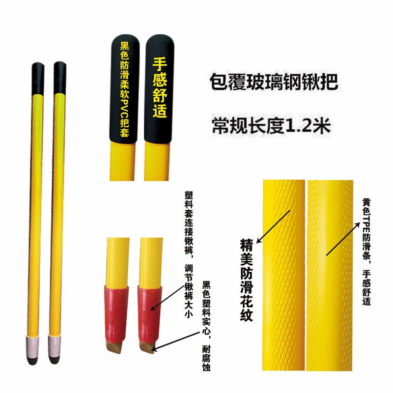 铁锹把包覆纤维锹把农用工具碳纤维把手园林铁锹钢锹把
