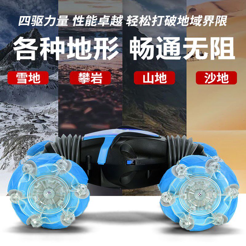 儿童手势感应变形车遥控车男孩越野四驱车攀爬车赛车扭变车