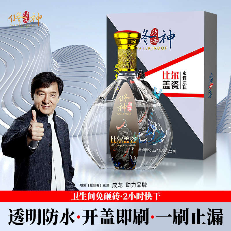 防水胶漏水渗水免砸砖补漏涂料剂厕所瓷砖地砖填缝