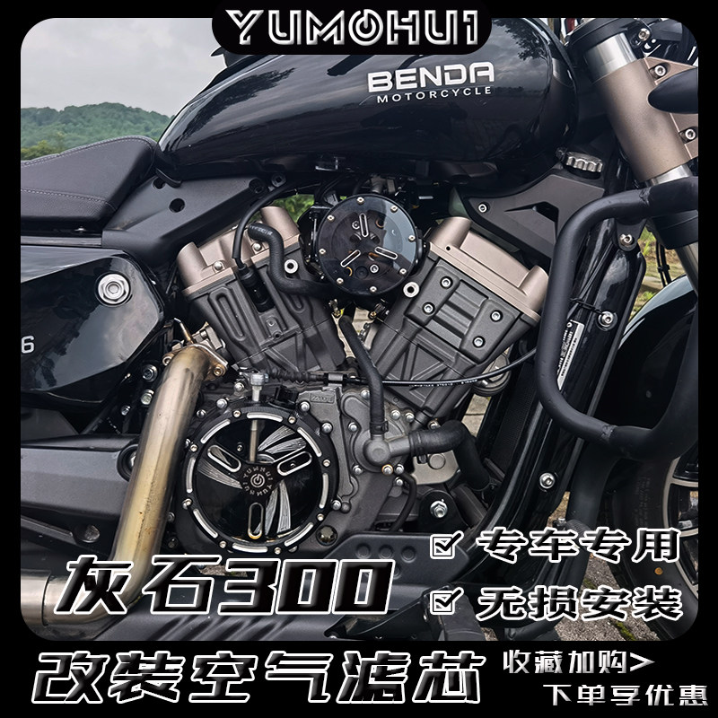 奔达灰石金吉拉改装空 摩车 空气金属防水 器