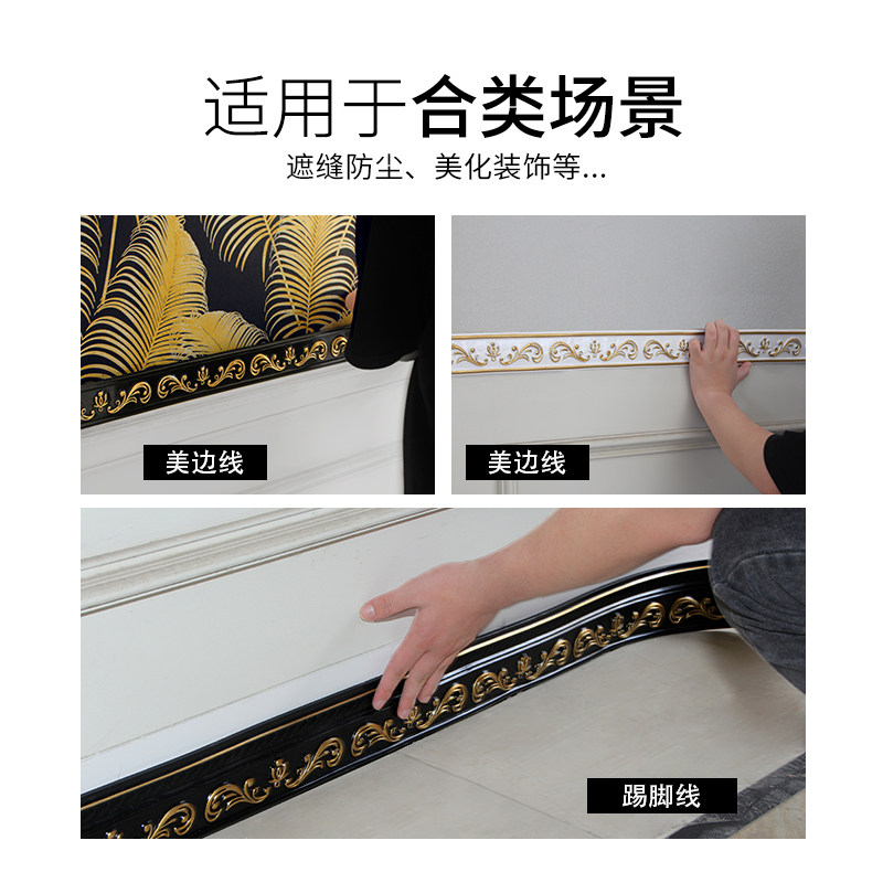 自粘踢脚线墙角线装饰墙软线条电视背景墙造型装饰边框线