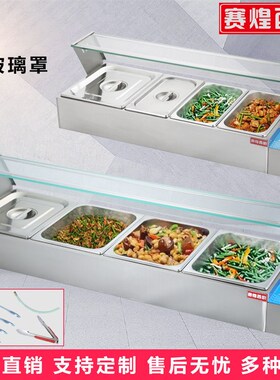 商用快餐桌售饭台快餐店电加热展示早餐打菜台酒店麻辣烫台式汤锅