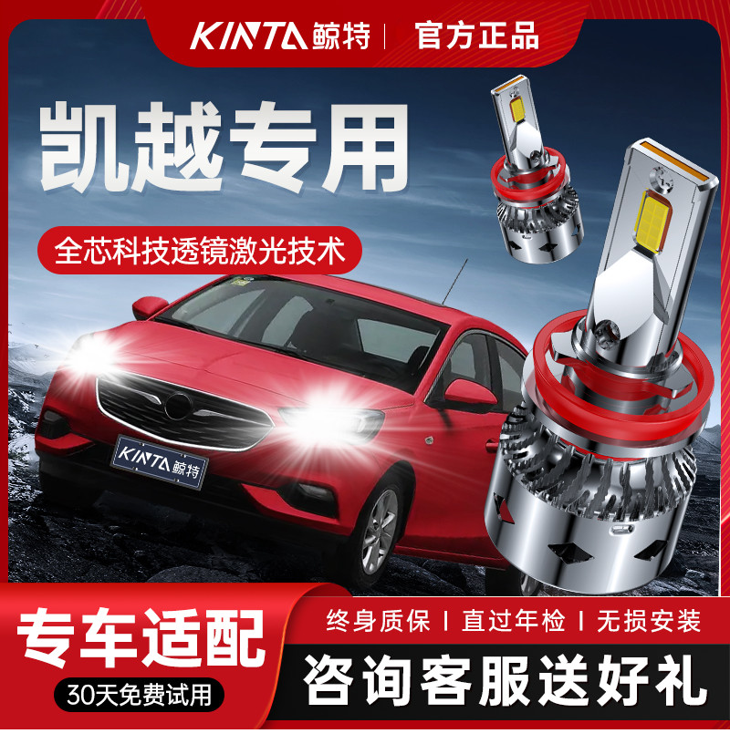 款新别车灯大灯远光近光一体强光改装汽车灯泡