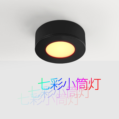 超明装ld散光圆形酒柜红光蓝绿黄紫色天吸顶免孔