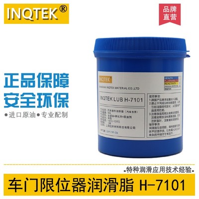 Q 车门限位器铰链 座椅滑轨 车门把门润滑油脂