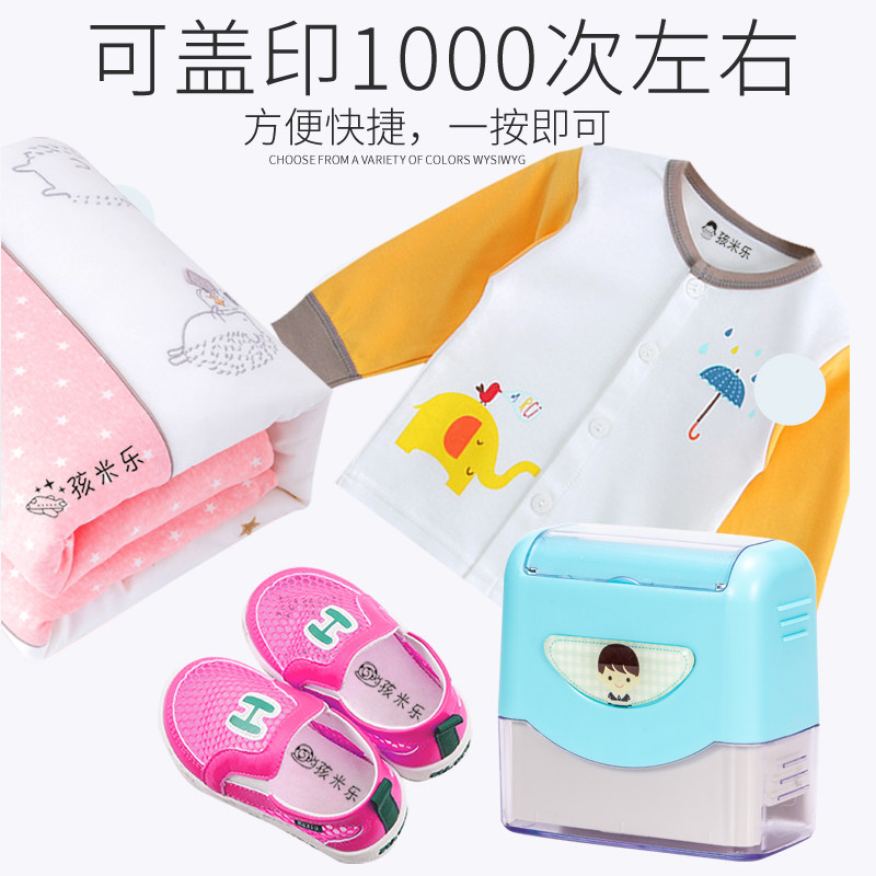 幼儿园姓名名字布宝宝免缝刺绣校服衣条儿童定制印章防水