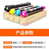 碳粉盒 原装 施乐彩色黑白复印 碳粉