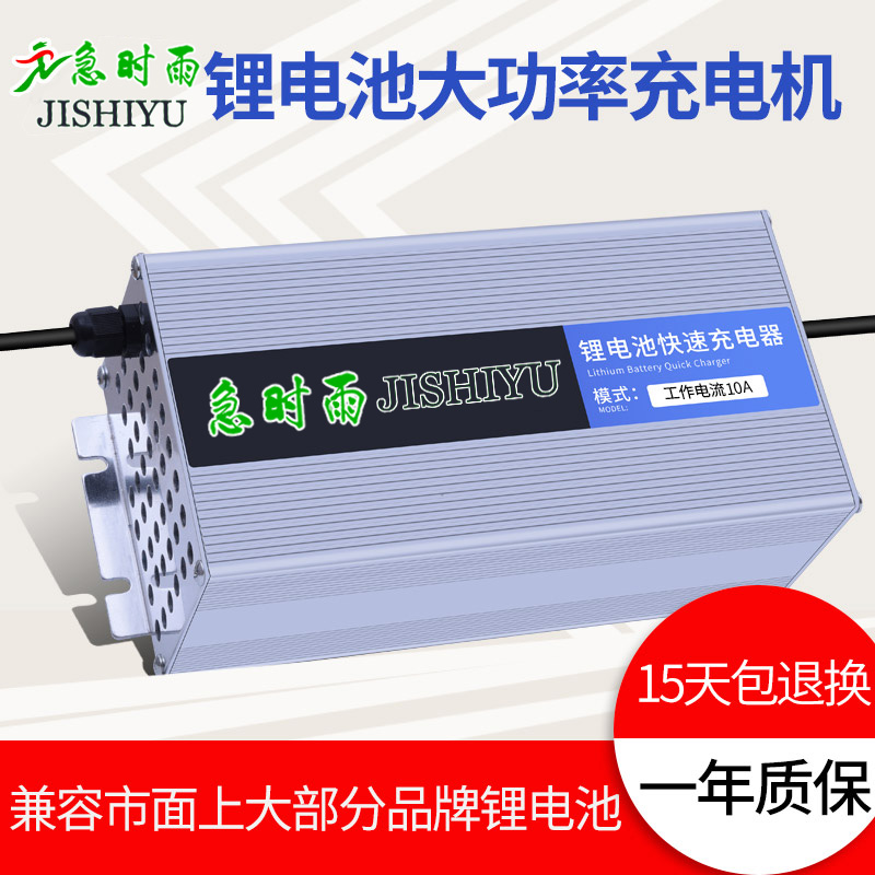 电动车锂电池充电器48V60V72V10A通用三元聚合物磷酸铁锂快充20A