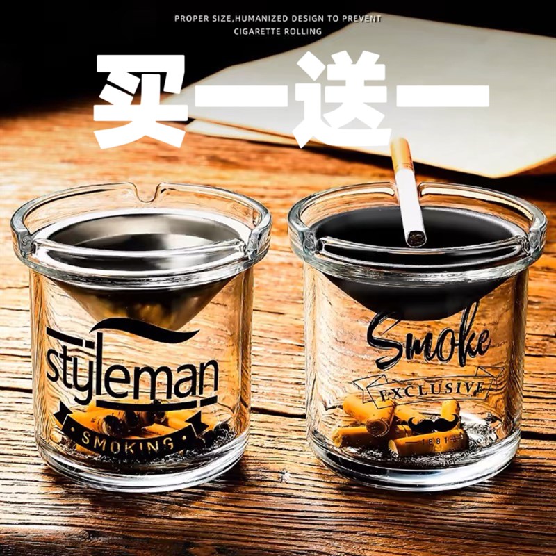 漏斗烟灰缸创意烟缸性办公室酒店风防飞灰味