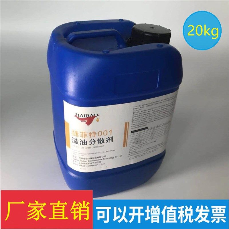 消油剂船用溢油分散剂强力除油污国家海事认证水面通用除油剂厂