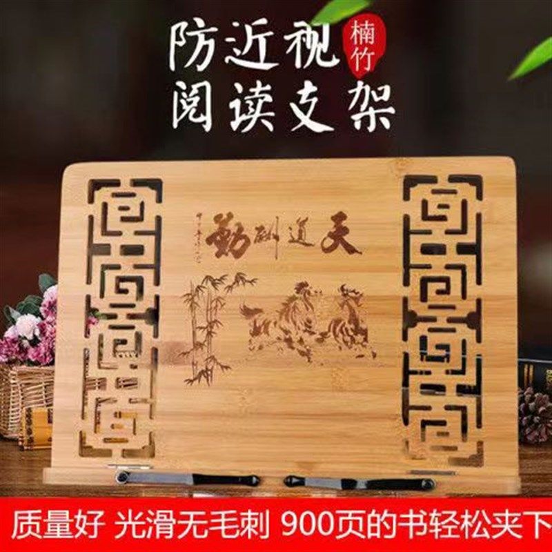 竹制雕阅读经书架学习架放经书读书架抄经架子书架书立