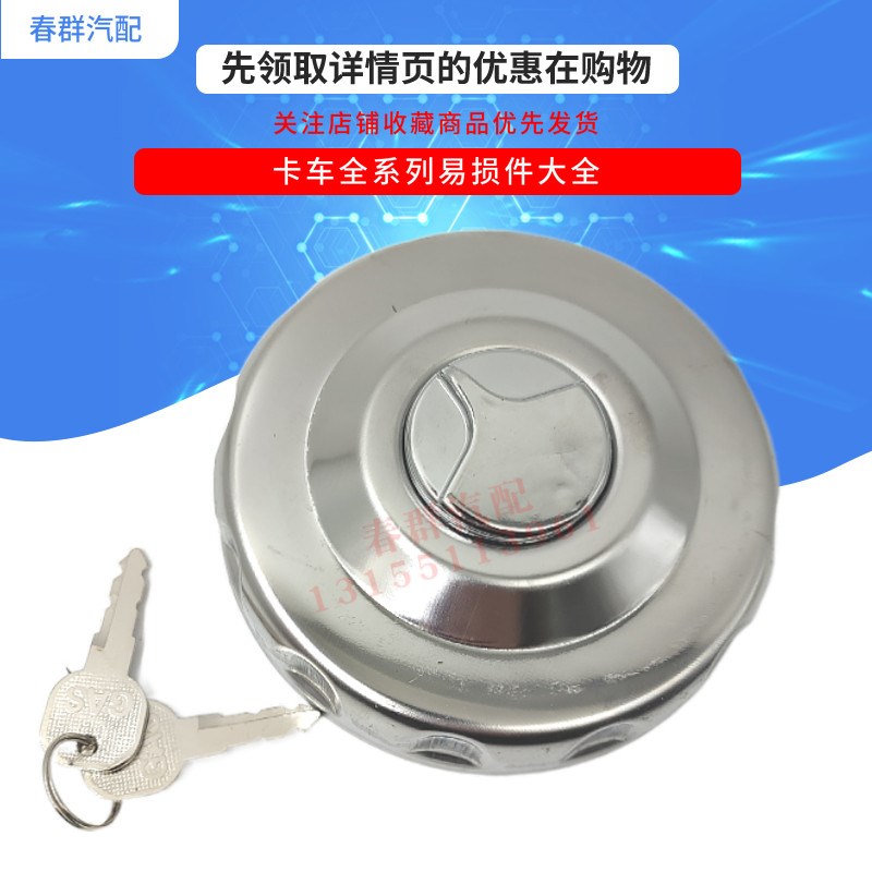 油箱盖中徐工一吊车燃柴油油箱盖盖子带锁