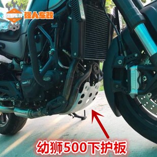 幼狮金鹏下导流罩装 甲 饰罩保护罩下肚兜护板发动下保护装