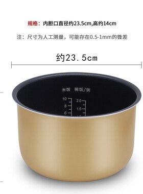 内胆升JFF9FF粘内锅升