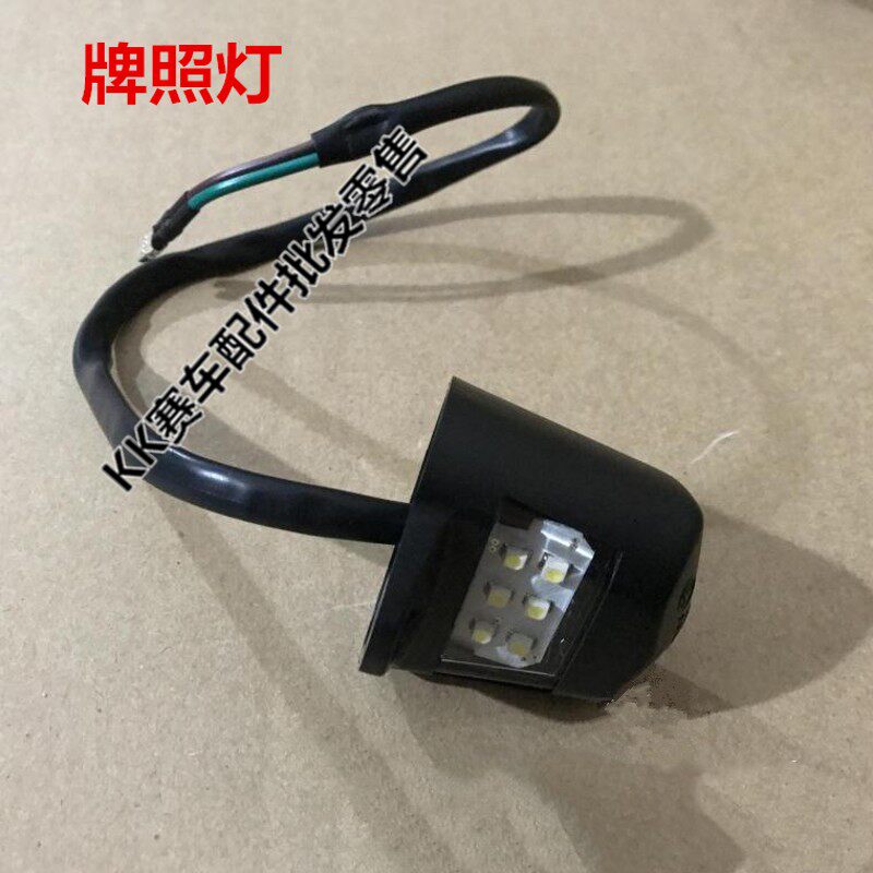 宝雕地平线三代N摩天禧跑车后尾灯刹车灯转灯后挡泥
