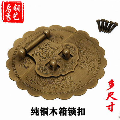 中式仿古五金樟木箱铜锁扣箱扣拉手箱子古典搭扣复古挂锁