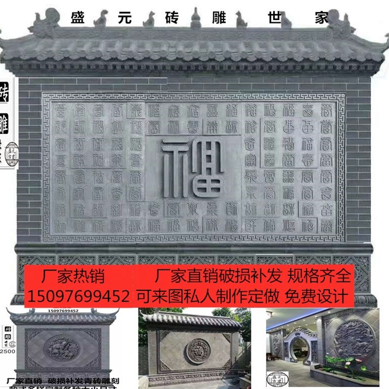 定制砖雕浮雕影壁照百福图室内外装饰围墙镂空窗花中式仿古地砖