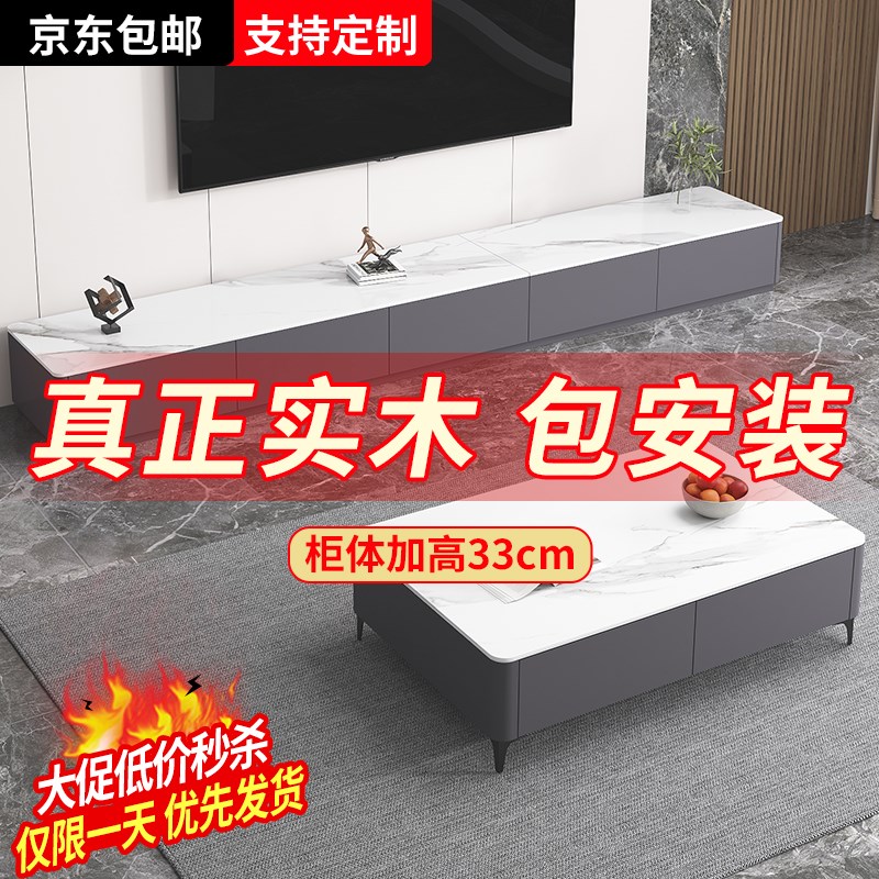 岩板电视柜现代小户型落地实木电视柜茶几客厅电视柜