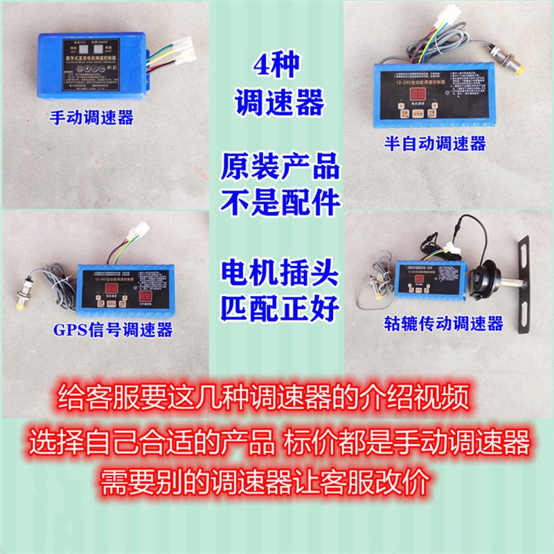 全生锈肥箱 新款电动大容量轱辘传动施肥器 四轮同步洒肥