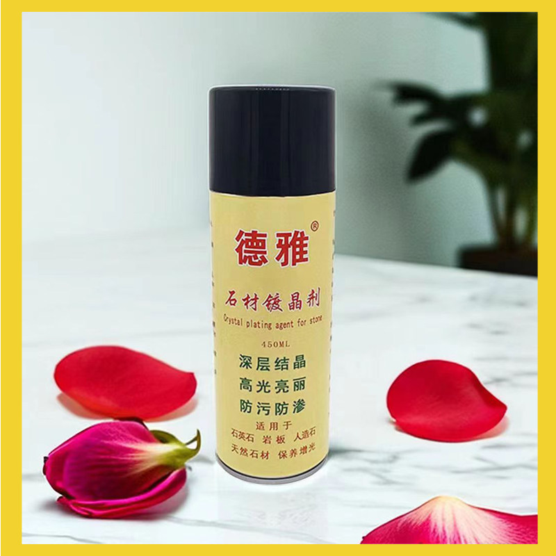 石英石台面镀晶剂瓷砖增光增亮剂腐蚀发白泛白修复石材纳米抛光蜡