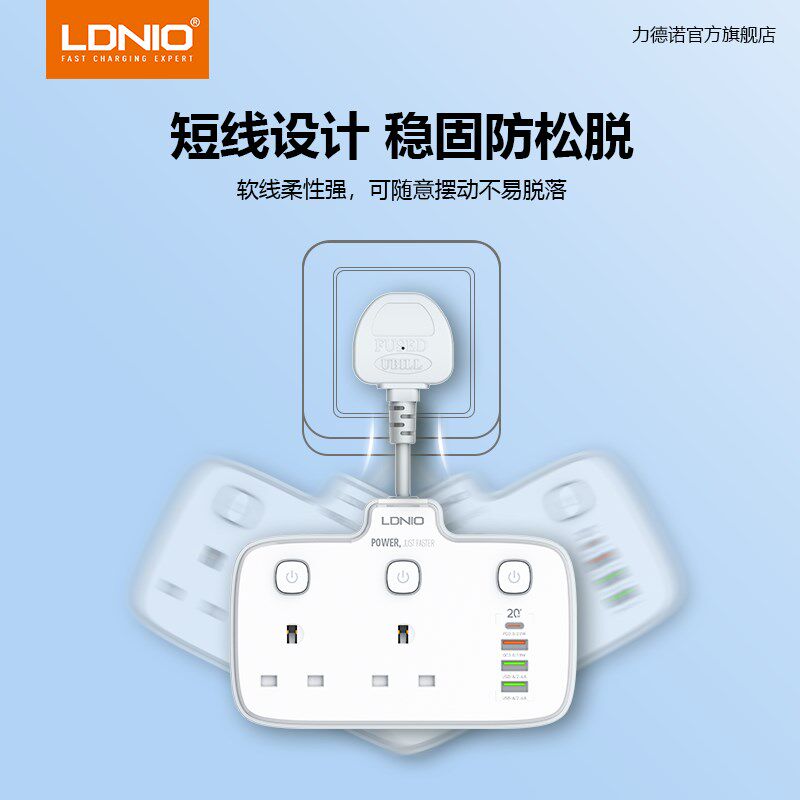 LDNIO英规港式多功能插板U插座英标港香港多孔转换器