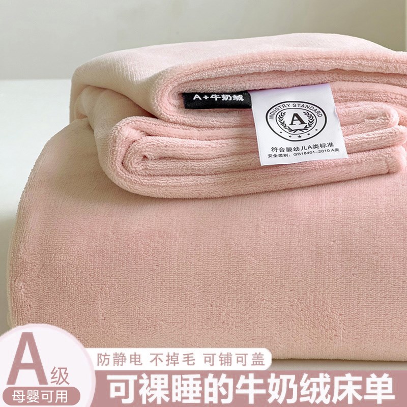 冬季加绒被单件加厚珊瑚绒毛毯学生宿舍件