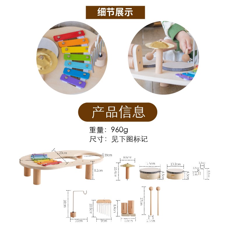木质架子鼓音乐台男女儿童音乐启蒙早教益智