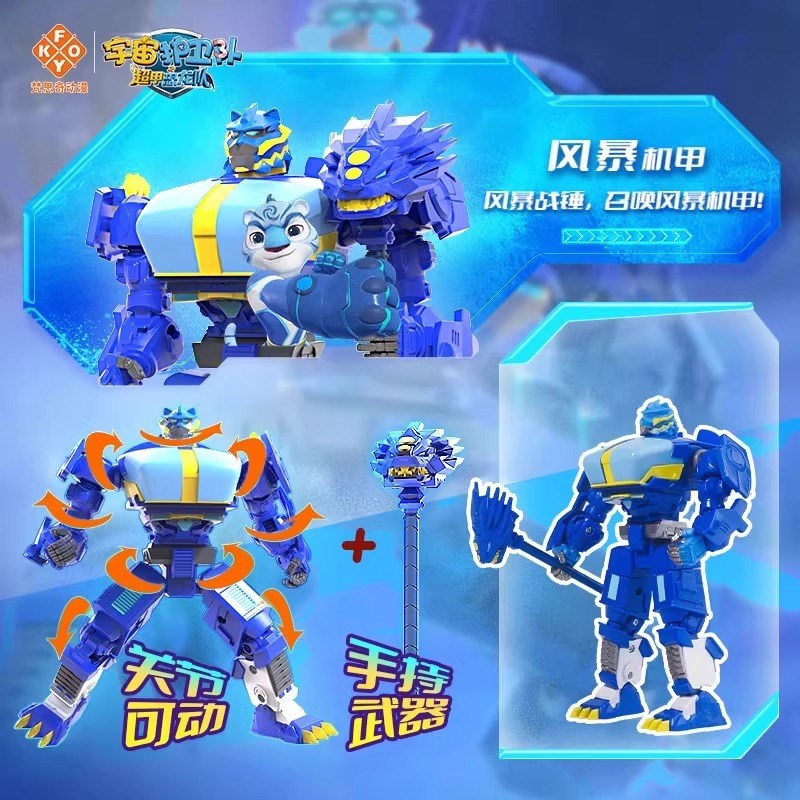 宇宙护卫队之超甲恐龙队彩虹机甲变形机器人男孩的玩具全套金刚2