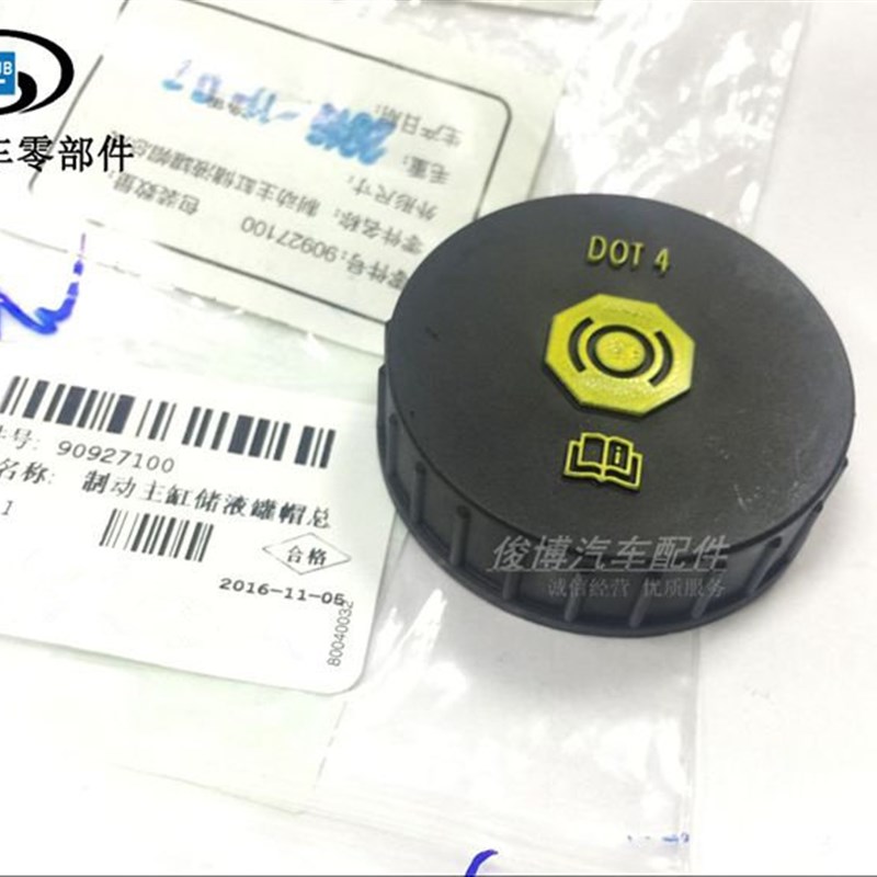 年款后新英朗科鲁兹新君威君越刹车油壶盖刹车总泵油壶盖