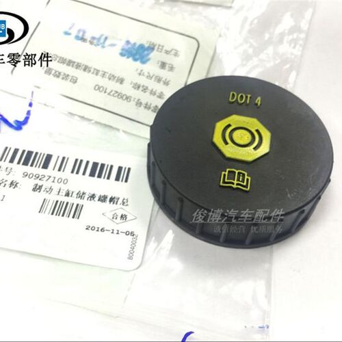 年款后新英朗科鲁兹新君威君越刹车油壶盖刹车总泵油壶盖