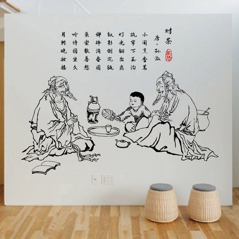 传统茶馆装饰墙茶叶店办公室茶楼茶室布置壁画自粘纸