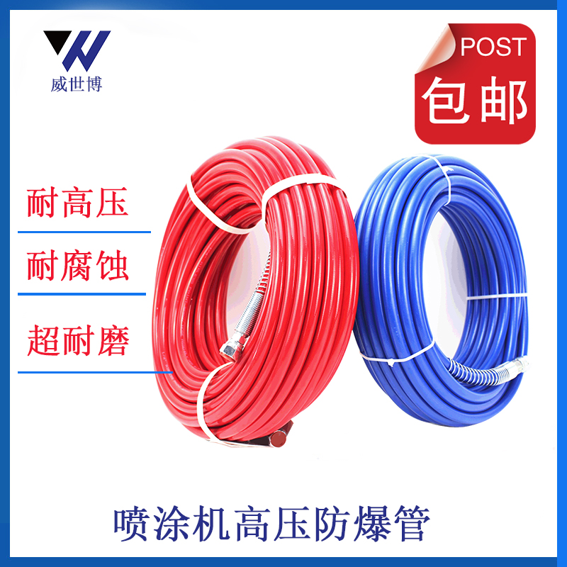 无气喷涂机高压管带钢丝的软管子对接头喷漆机配件大全通用