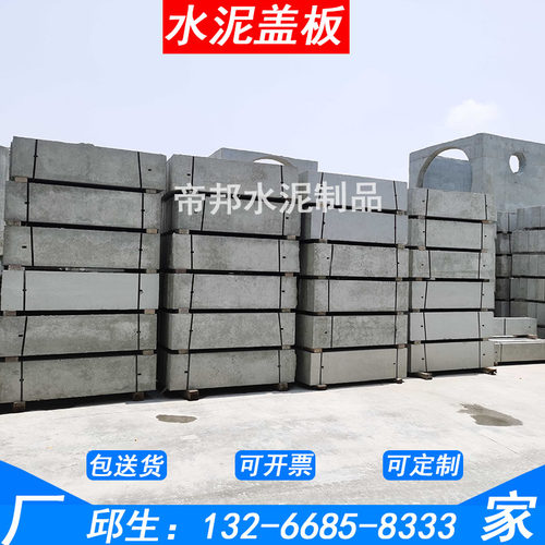 预制水泥盖板钢筋镀锌包边电缆沟盖板市政排水沟电力井盖板