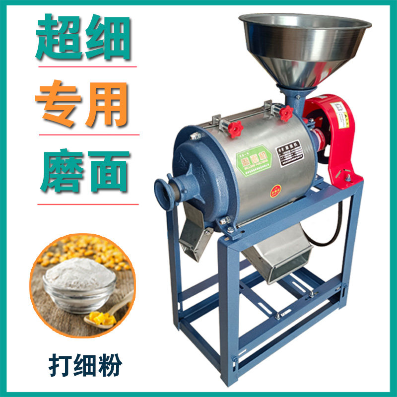 小型家用全自动电动磨面机去皮玉米大米小麦麸分离打面粉机
