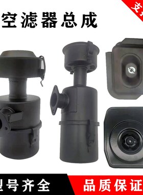 凯马常柴 柴油机小型耕耘机F F FF9F空气器总成