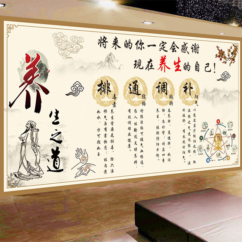 排通调补养生墙纸中医馆诊所养生之道装饰壁画背景墙五行经络壁纸,家装主材,定制壁画,淘宝优惠券,粉丝福利购,淘宝优惠卷
