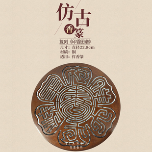 见素香坊督造 22.厘米大号铜香篆苏工仿古铜器香道用品印香图谱