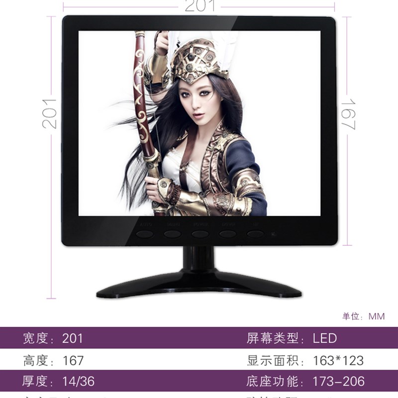 8寸模拟BNC安防监视器内置十字线液晶高清工业电脑显示器