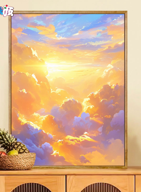 宫崎骏风绚丽云海 佳彩天颜数字油画手工手绘填色装饰画油彩画