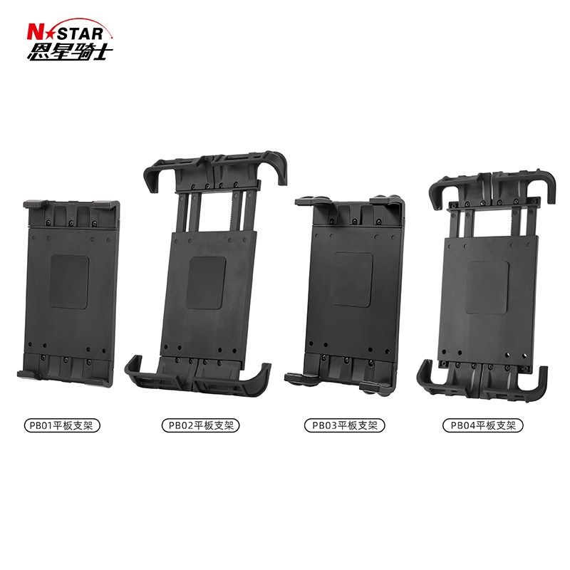 恩星骑士通用平板电脑支架汽车农业机械调节工控电脑支架