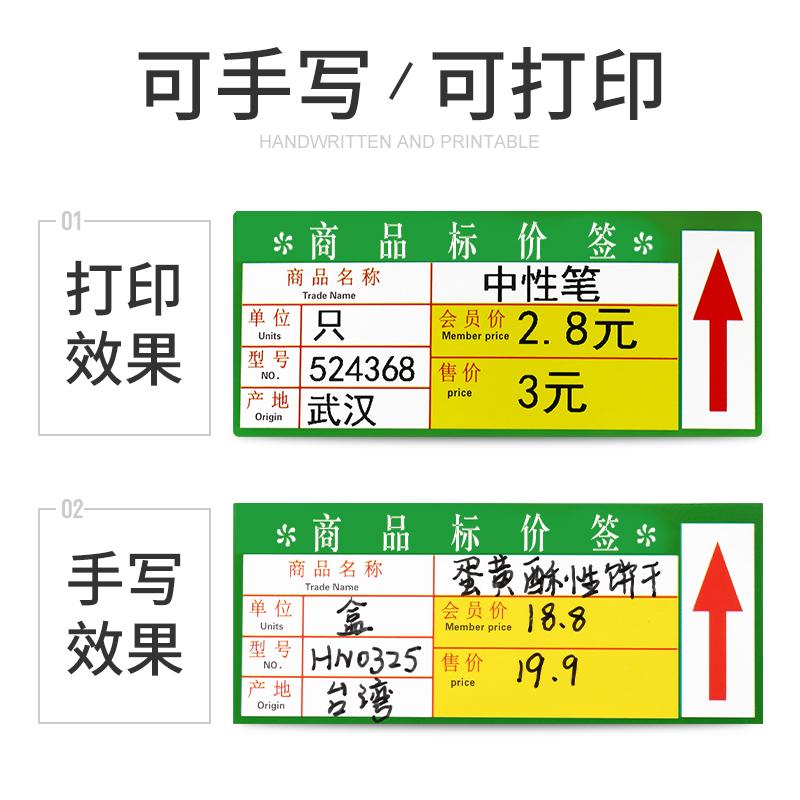 凝优 五防超市价签纸 不干胶热敏打印纸商品标价签烟草药店超市便