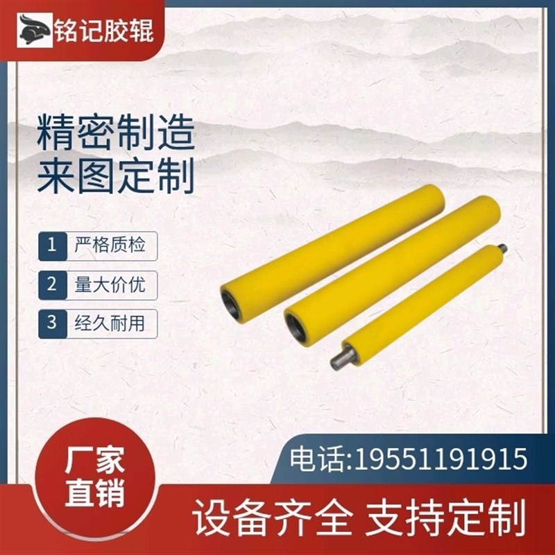 定做胶辊包胶滚筒橡胶辊pu耐磨耐压胶轴硅胶滚轮耐温三元乙丙橡胶