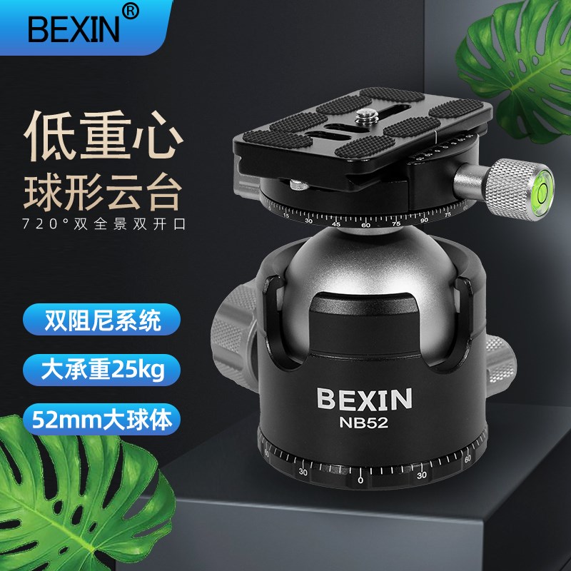 球形云台低重心全景大球体单反相脚架长焦镜头摄影拍摄