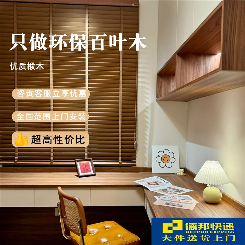 电动实木百叶窗帘中古风遮光升降卷帘办公室卧室客厅阳台百叶窗帘