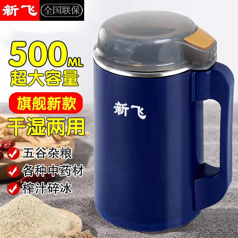 Frestec新飞磨粉机研磨机粉碎机E超细多功能打五谷杂粮破碎机家用