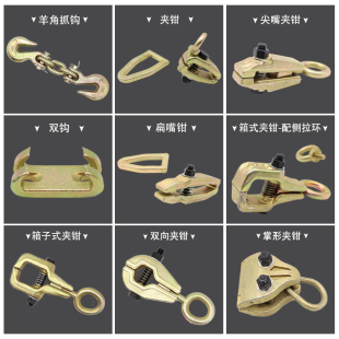 汽车钣金工具大梁校正仪配件尖A嘴夹钳夹具直角万向扁夹工具配件