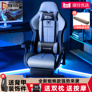 享成电竞椅电脑椅游戏椅躺舒适座椅升降久坐体