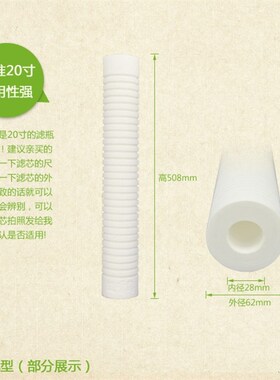 泉净水高品质9微米寸沟槽棉 三胞胎商用机配