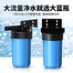 大胖前置寸家用商用大蓝瓶全屋大净水器工业前置瓶