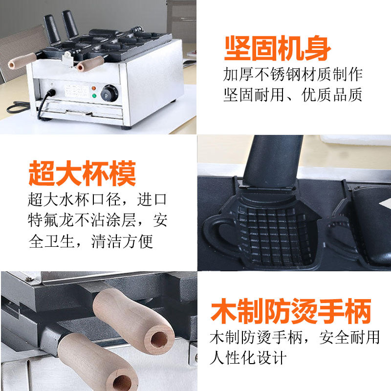 商用电热水杯烧水杯型不粘烤饼机一板三个冰激凌华夫饼机小吃设备